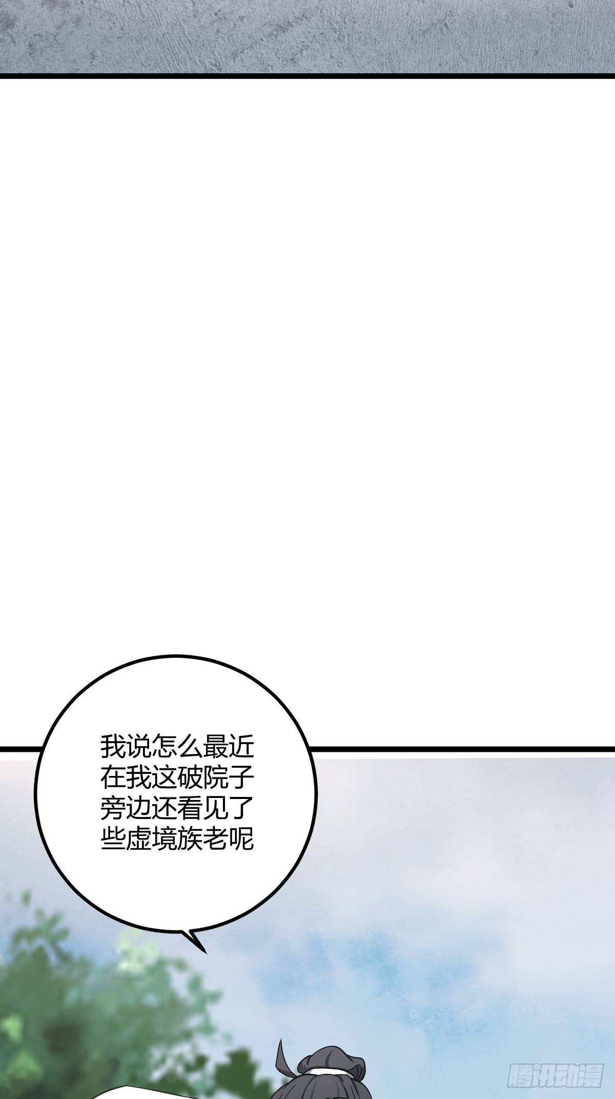 我举世无敌漫画,211图