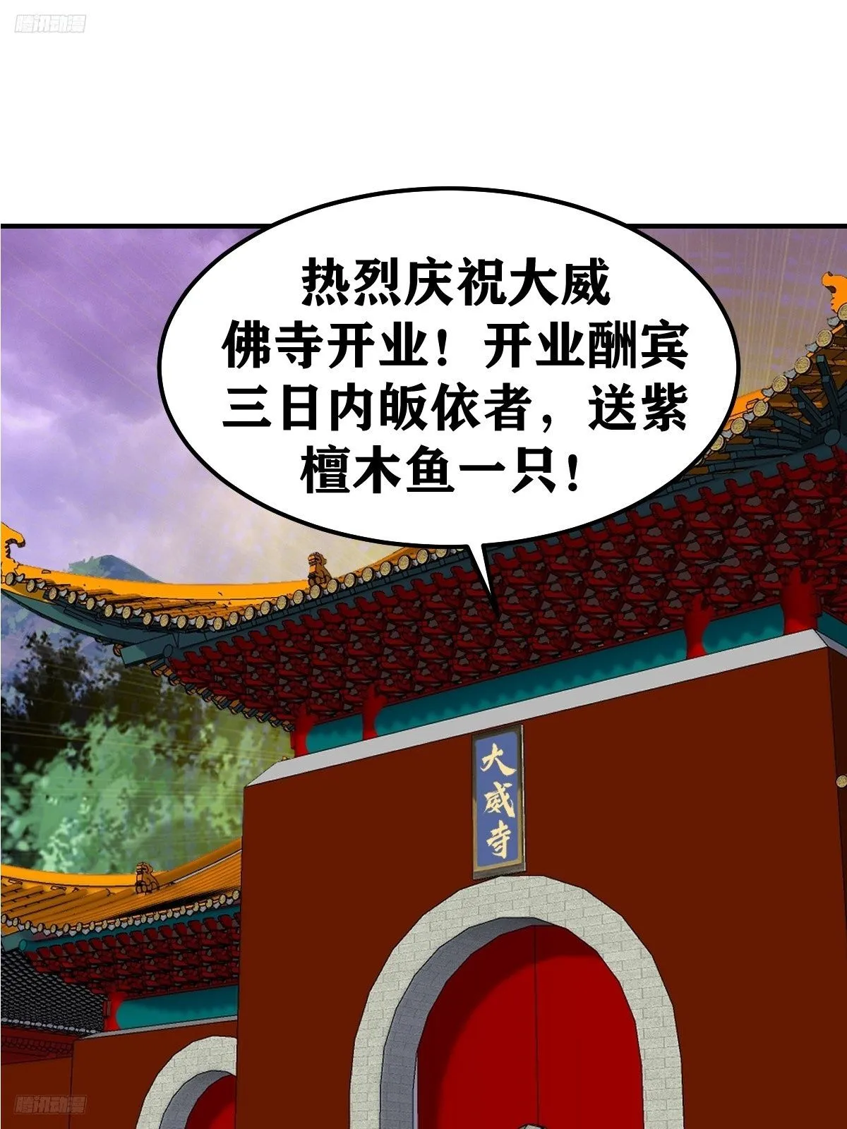 我宅了百年出门已无敌漫画在哪看漫画,2261图