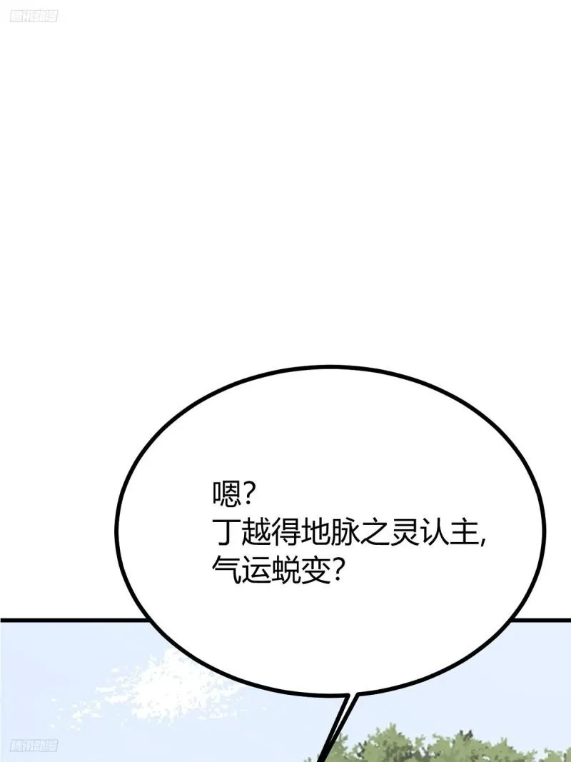 我宅了百年出门已无敌漫画,1292图