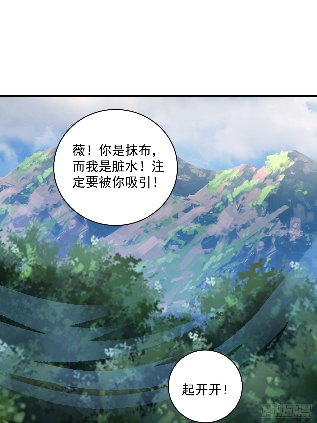 我宅了百年出门已无敌漫画,152图