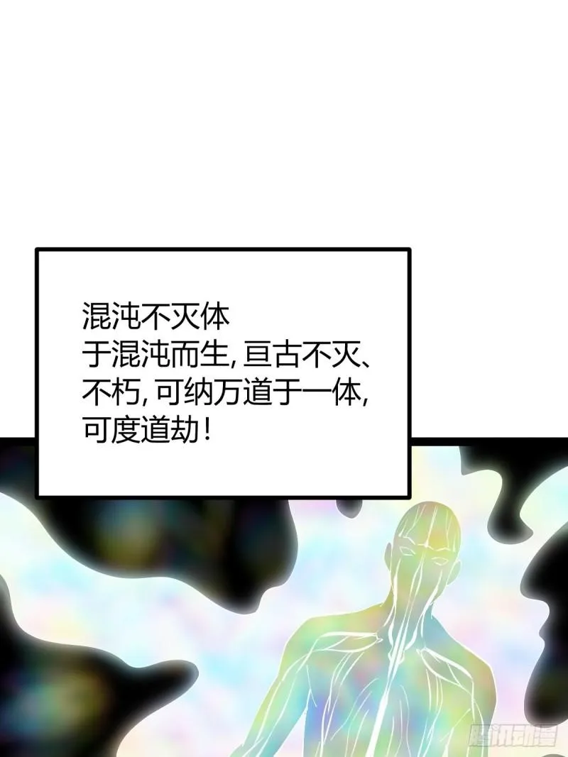 我宅了百年出门已无敌漫画在哪看漫画,1152图