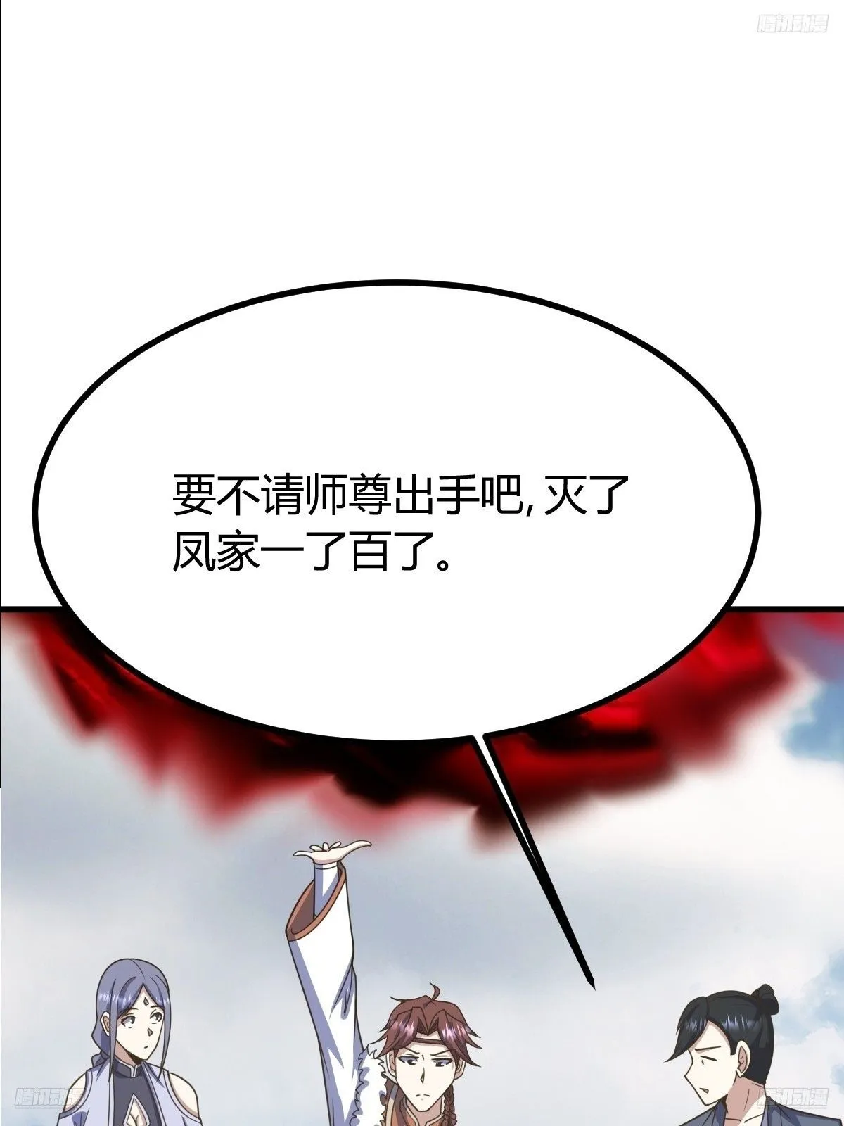 我宅了百年出门已无敌漫画漫画,2802图