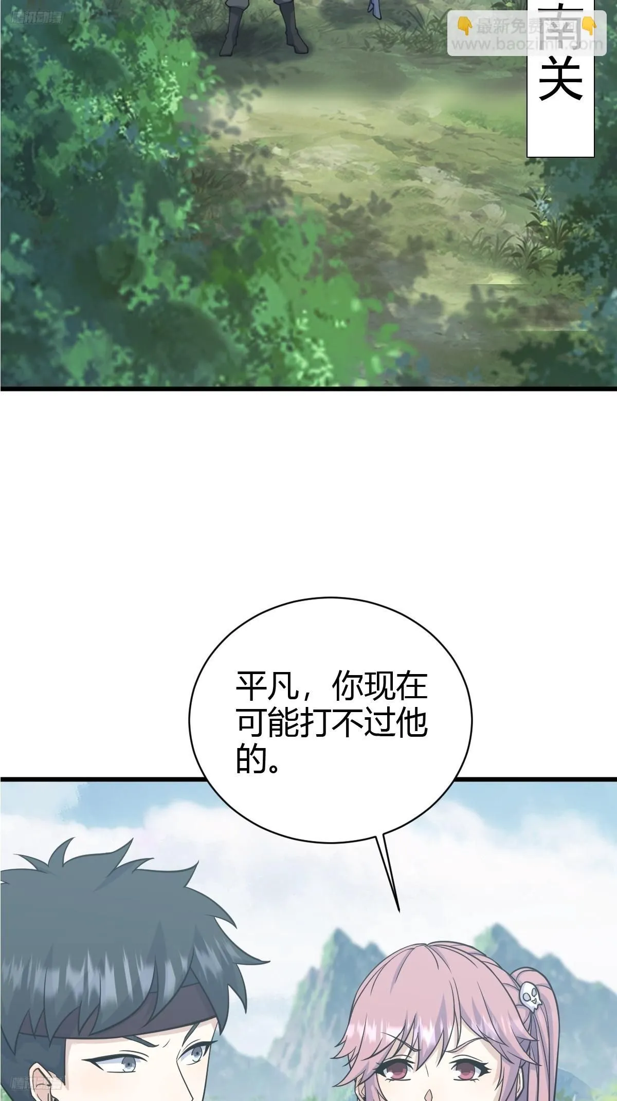 我宅了百年出门已无敌免费笔趣阁漫画,1831图