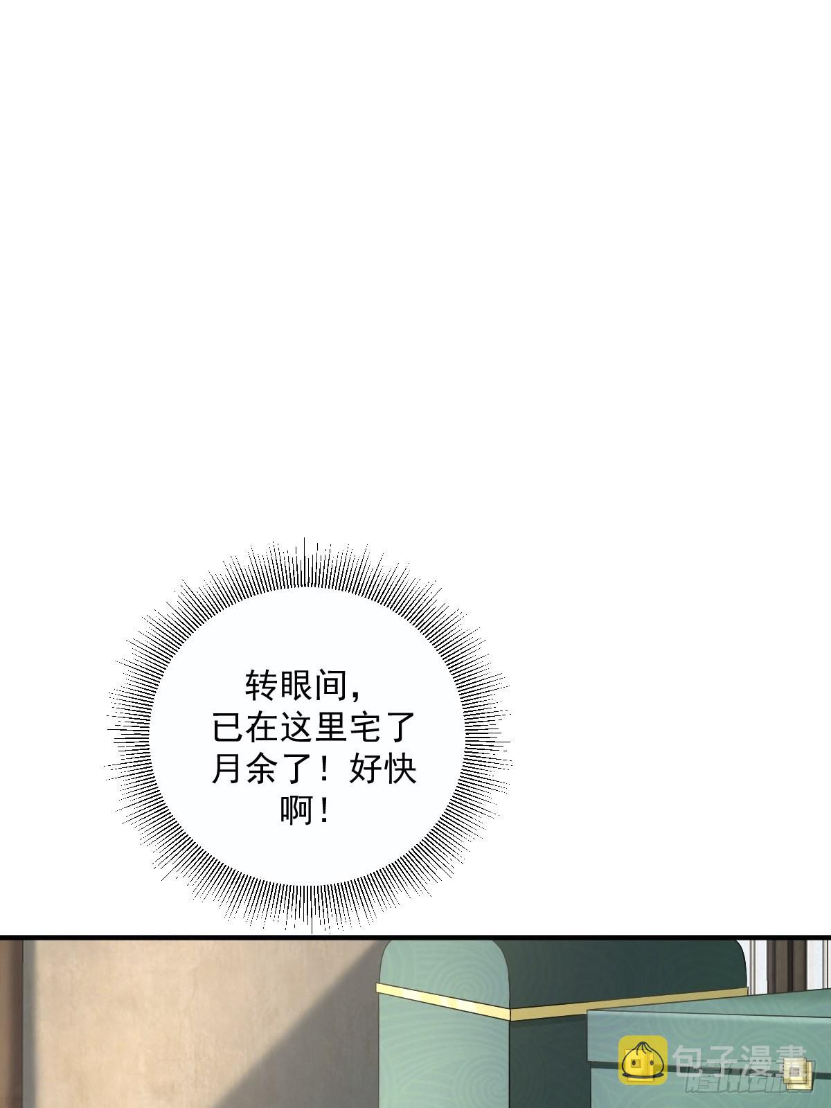 我宅了百年出门已无敌楚玄漫画,102图