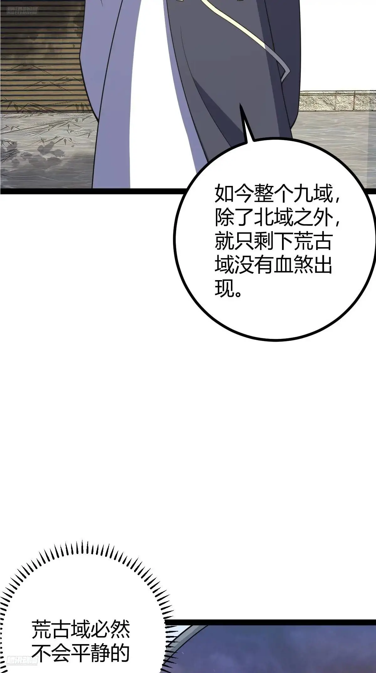 我宅了百年出门已无敌动漫在哪看漫画,3072图