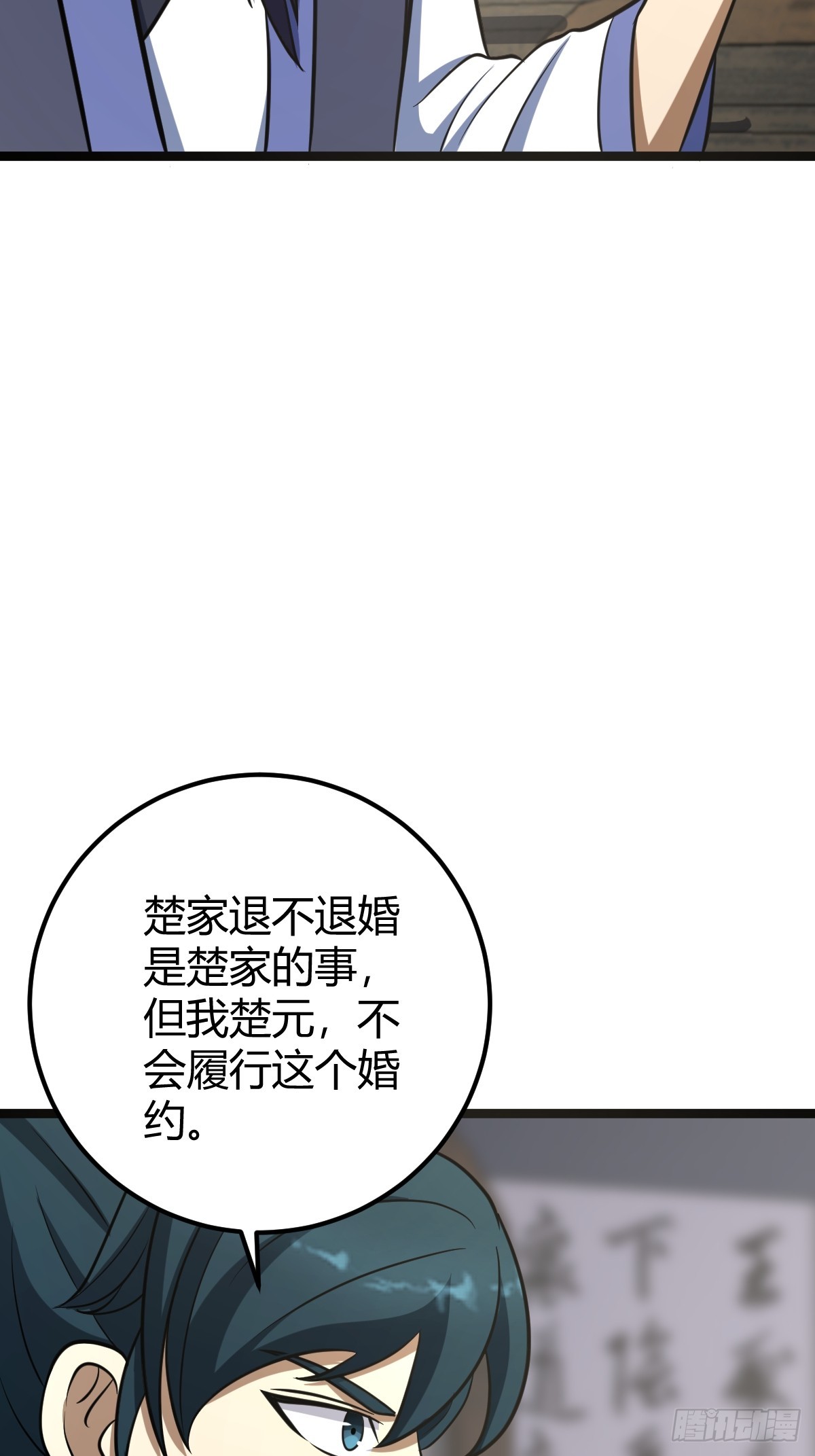 我宅了百年出门已无敌动漫免费观看完整版漫画,382图