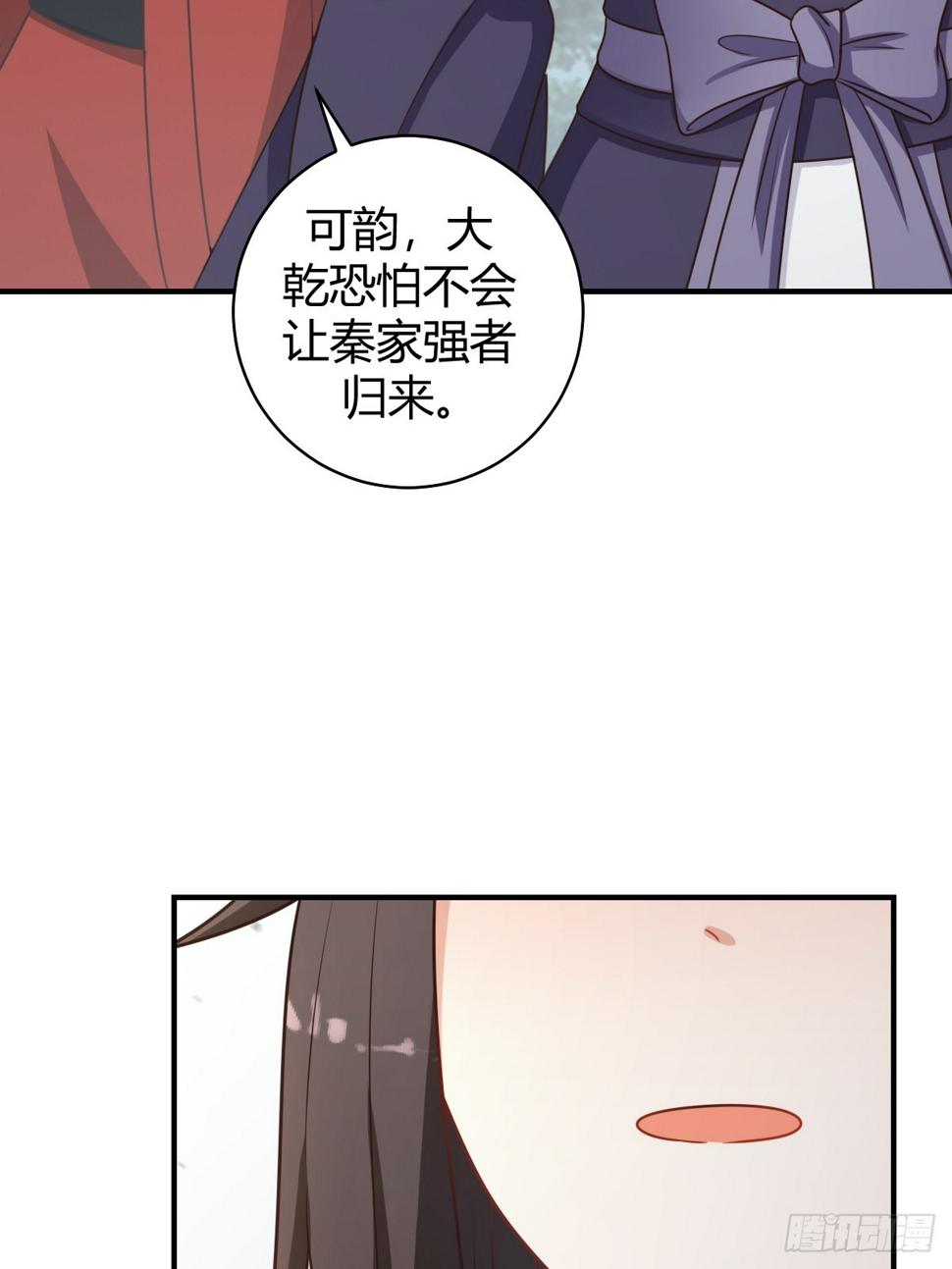 我宅了百年出门已无敌免费漫画,572图