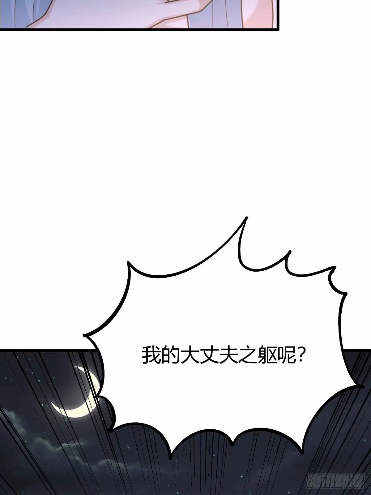 我宅了百年出门已无敌免费漫画下拉式漫画,852图