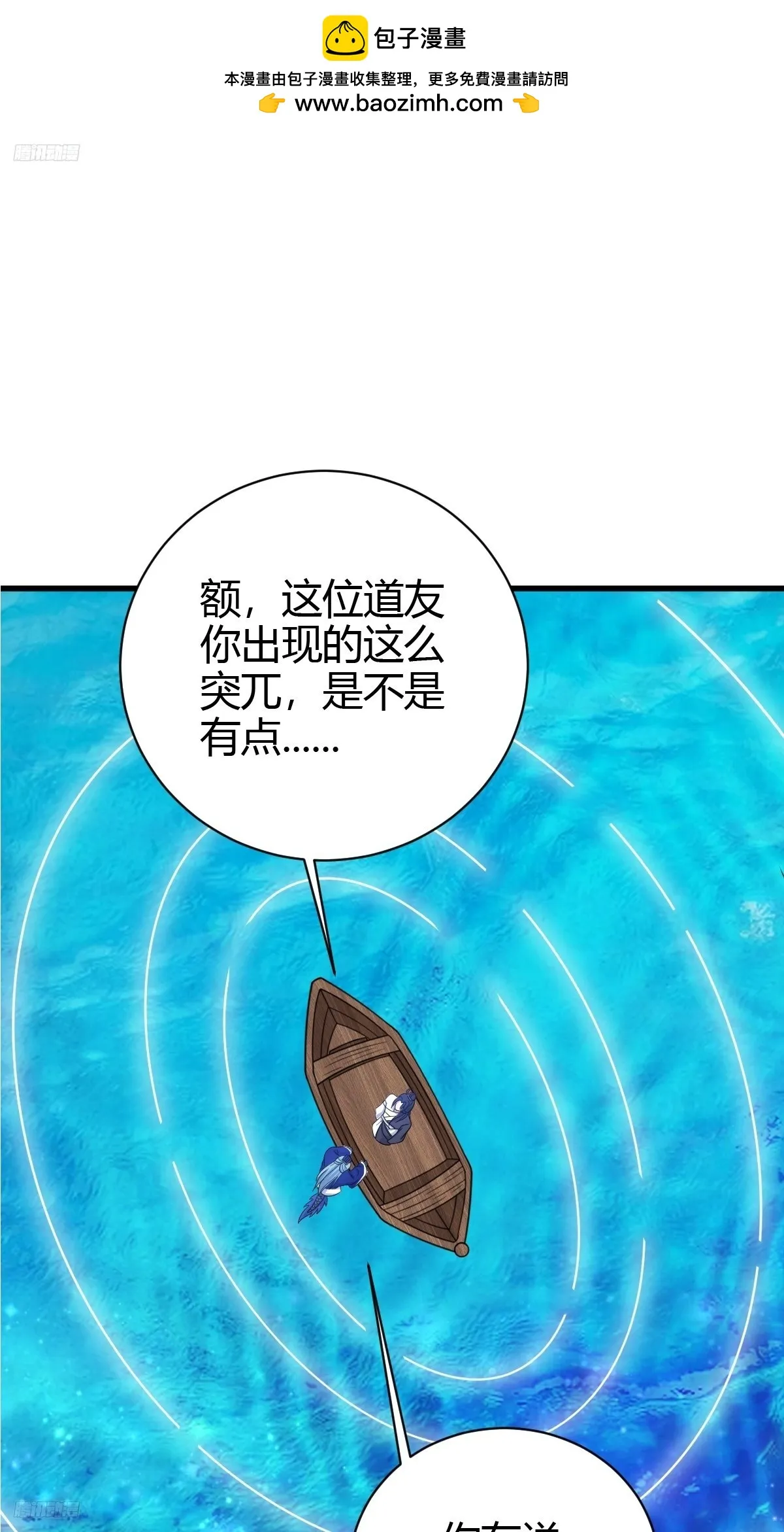 我宅了百年出门已无敌后续漫画,1462图