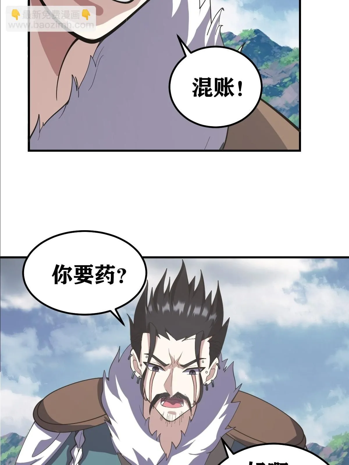 我宅了百年出门已无敌动漫在哪看漫画,2721图