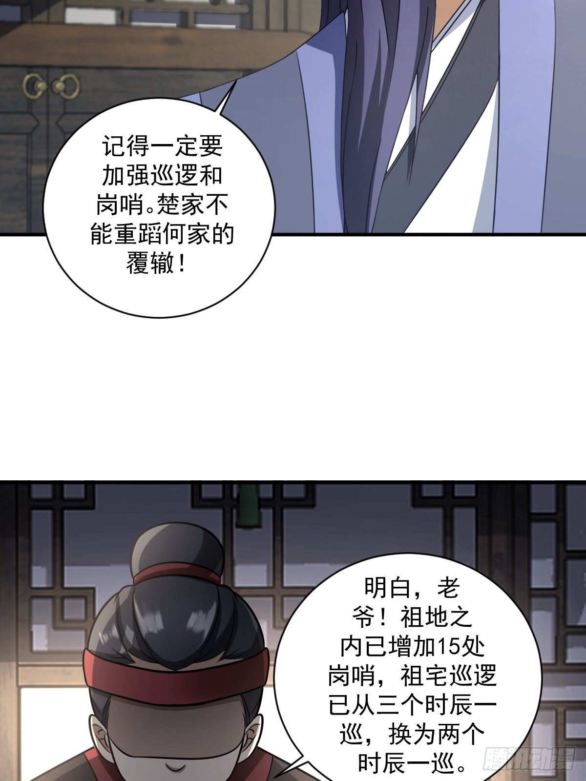 我宅了百年出门已无敌全集漫画,141图