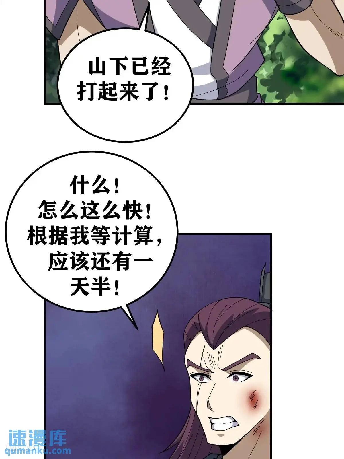 我宅了百年出门已无敌漫画漫画,3022图