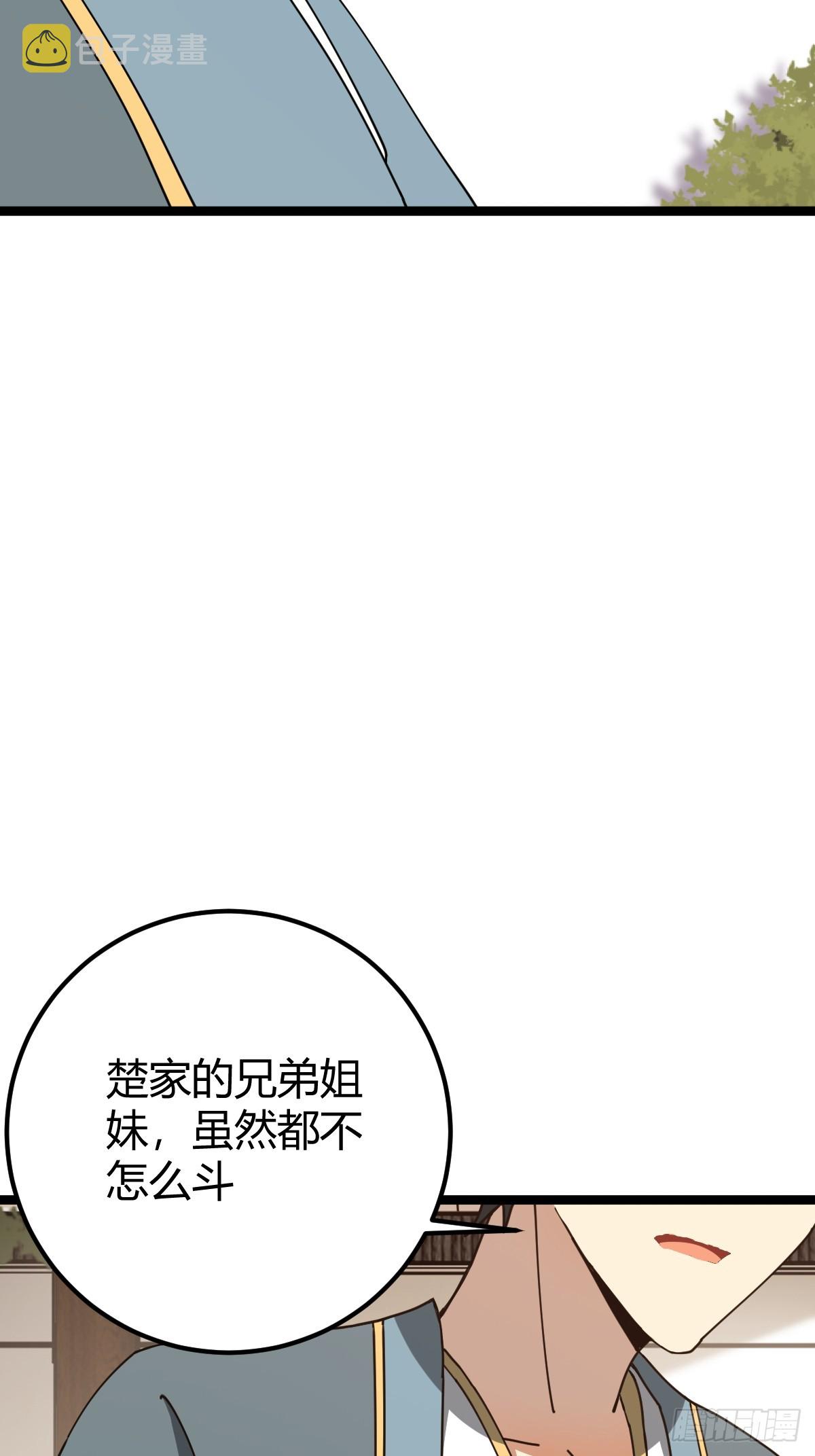 我宅了百年出门已无敌漫画116漫画,371图