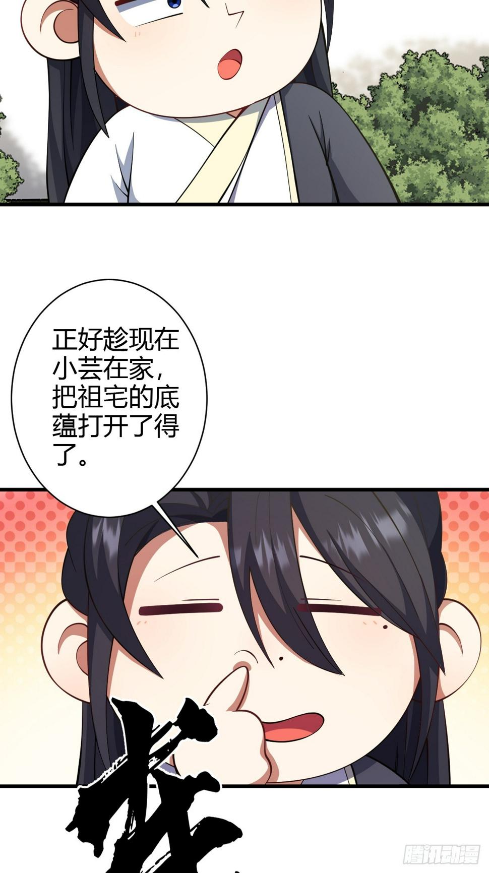 我宅了百年出门已无敌女主漫画,722图