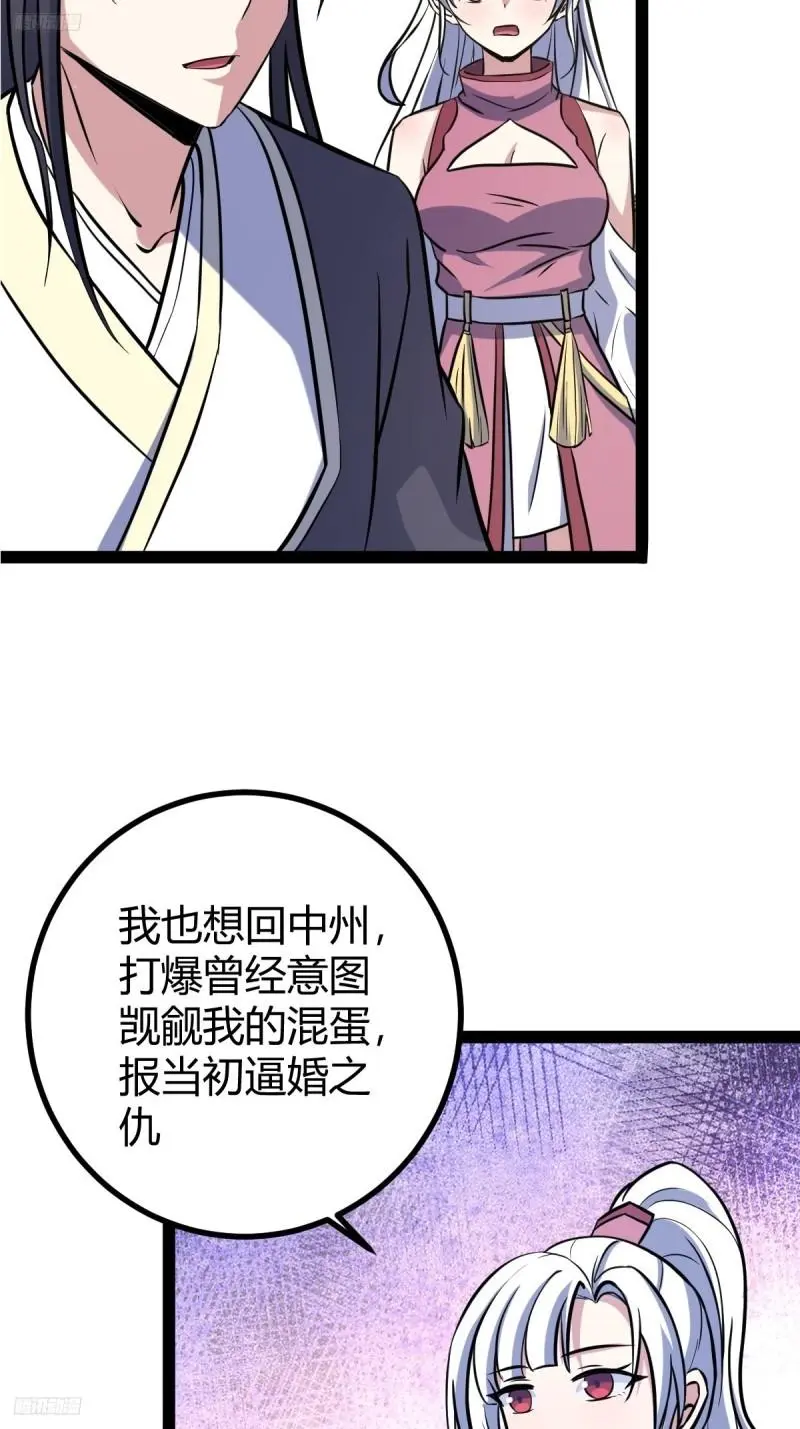 我宅了百年出门已无敌一口气漫画,1222图