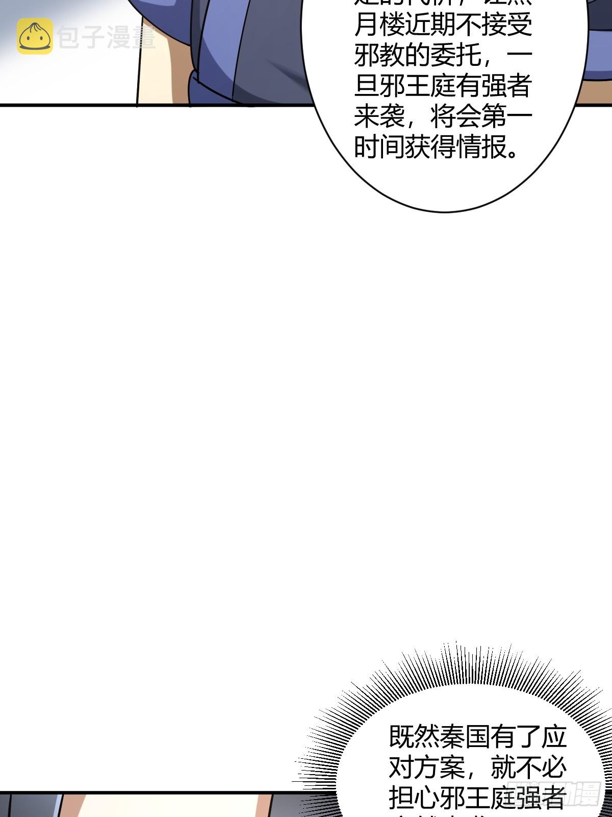 我宅了百年出门已无敌小说免费阅读漫画,162图