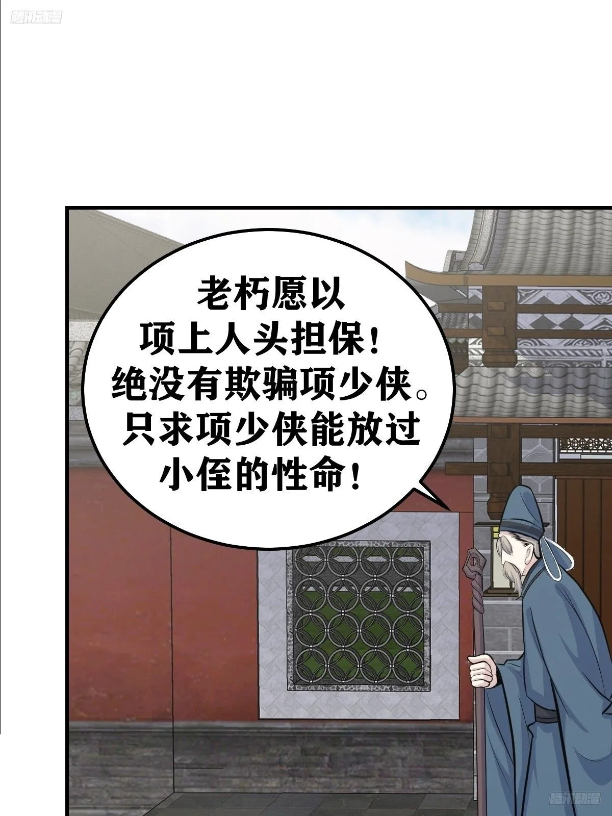 我宅了百年出门已无敌免费漫画漫画,2431图