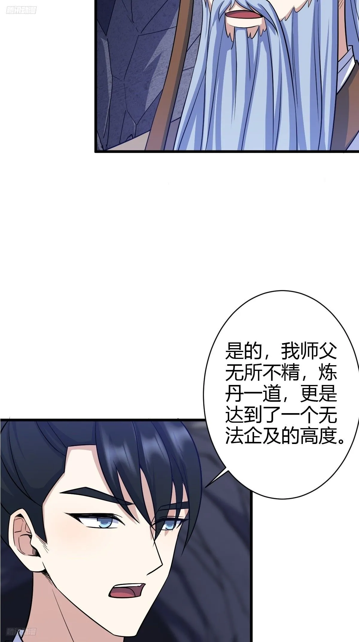 我宅了百年出门已无敌最新漫画,1582图