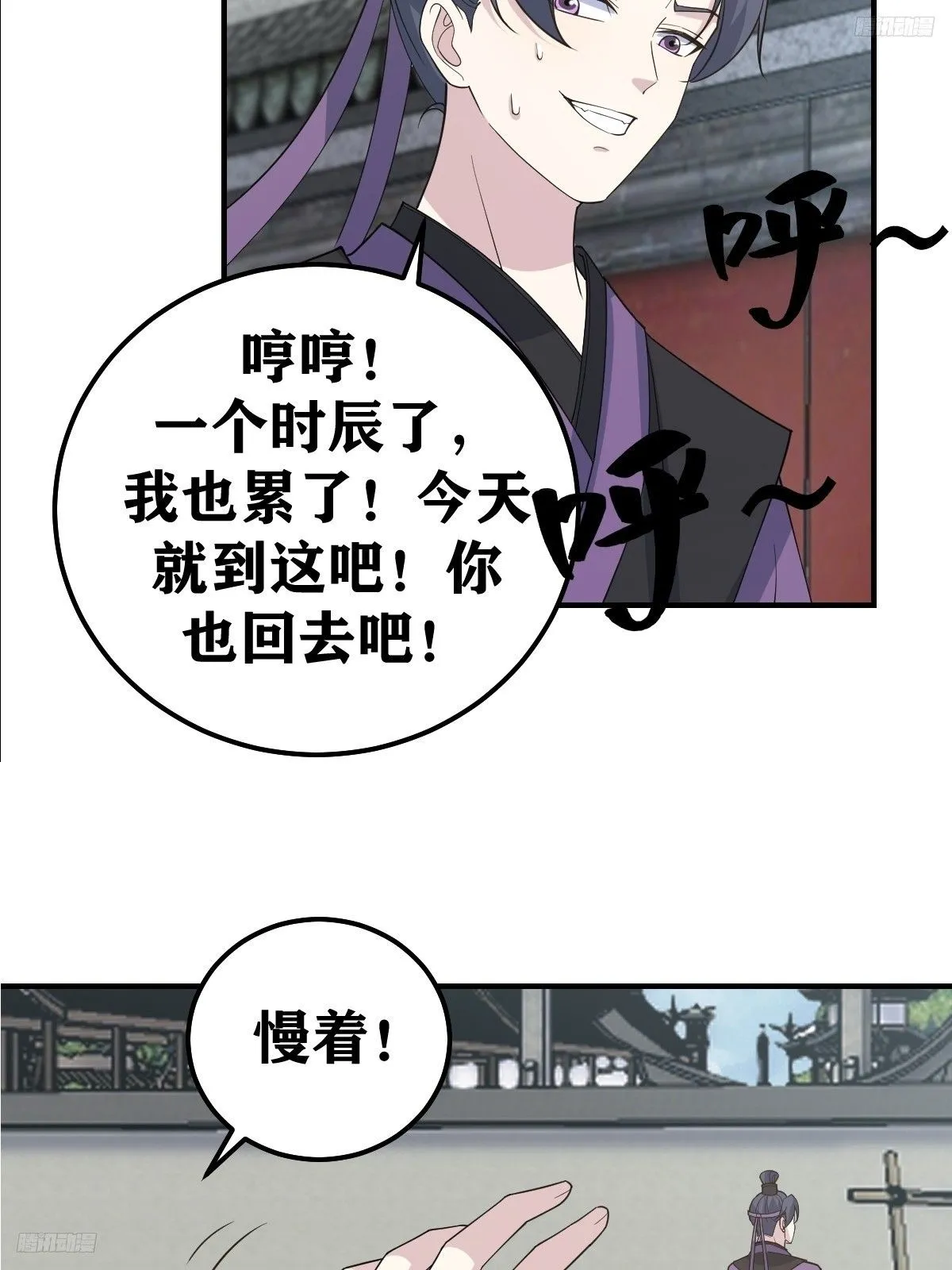 我宅了百年出门已无敌一口气漫画,2421图