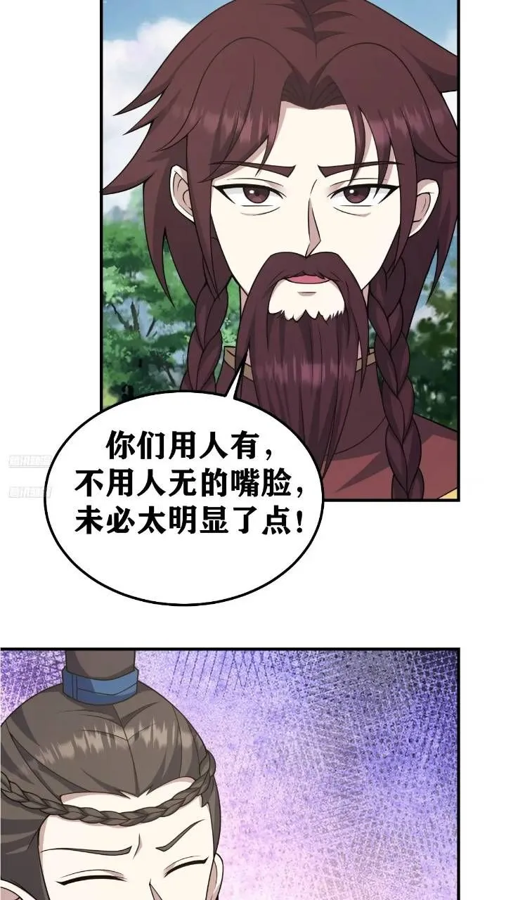 我宅了百年出门已无敌漫画102漫画,2881图