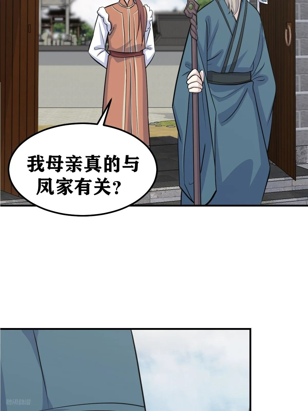 我宅了百年出门已无敌免费漫画漫画,2432图