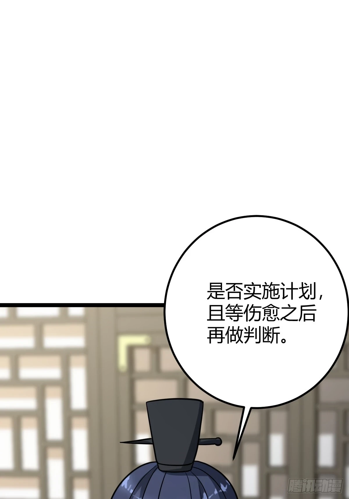 我宅了百年出门已无敌免费笔趣阁漫画,422图