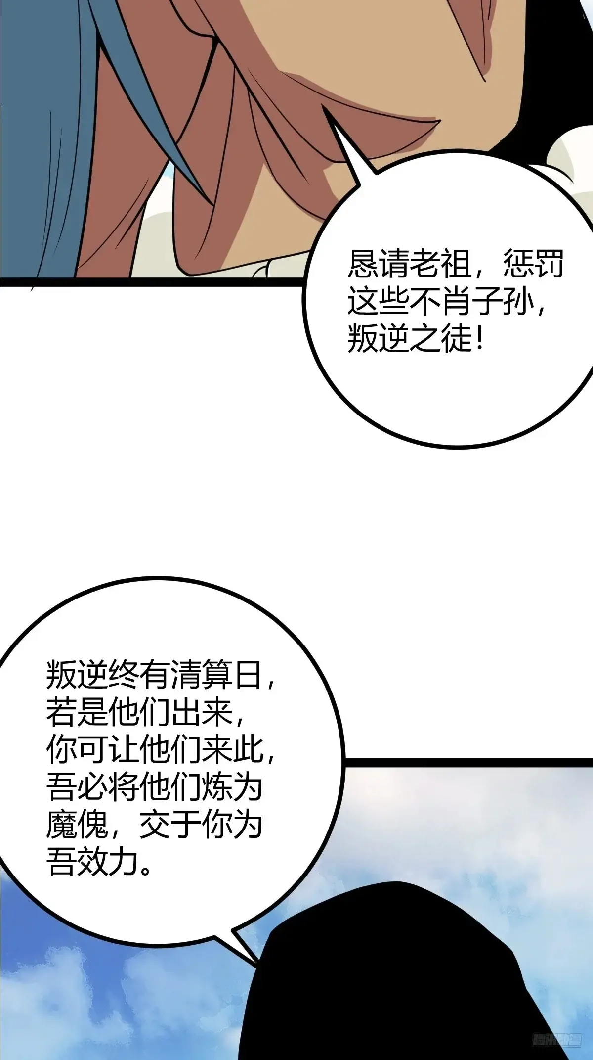 我宅了百年出门已无敌等级境界划分漫画,3232图