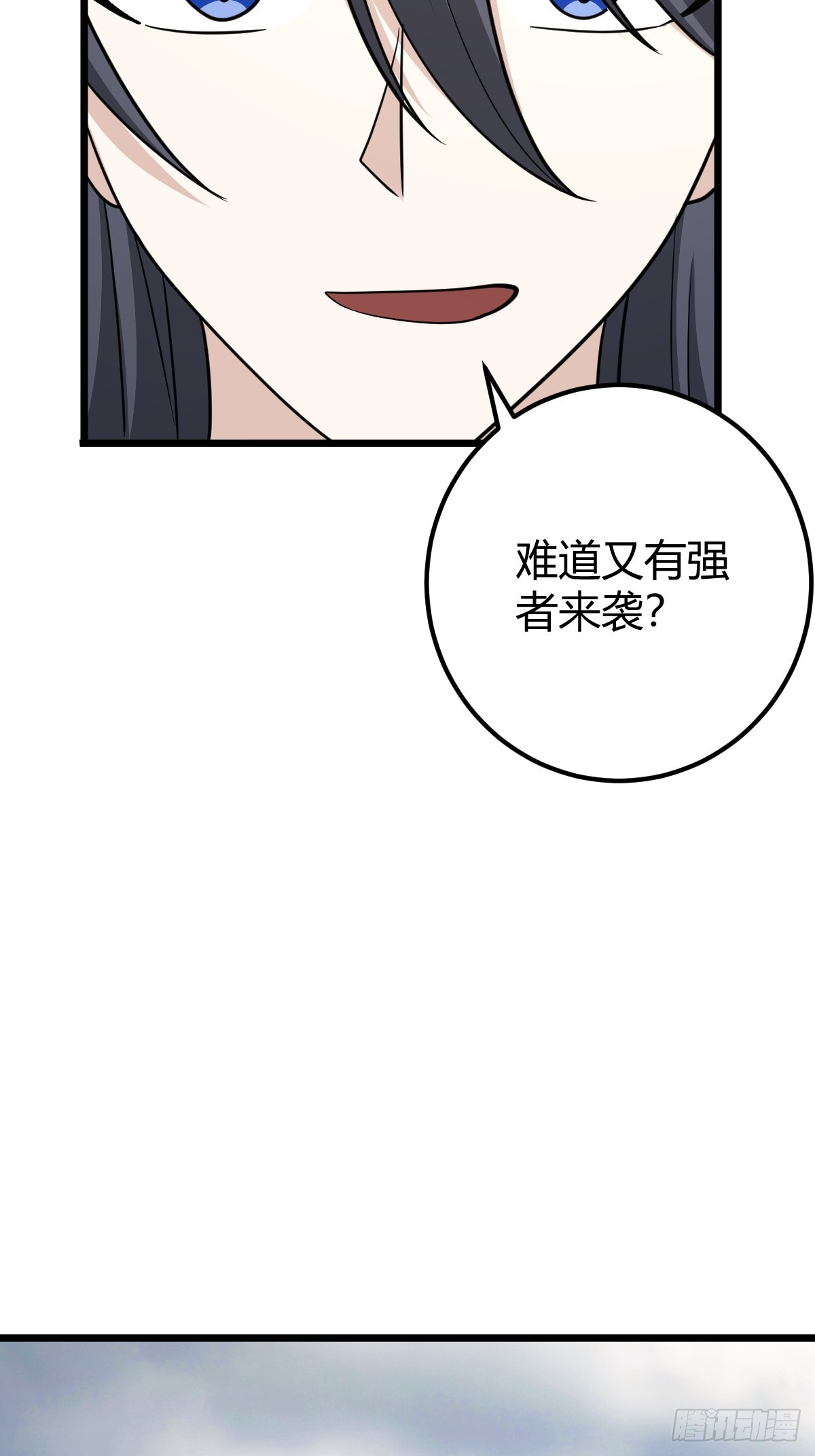 我宅了百年出门已无敌免费漫画漫画,342图