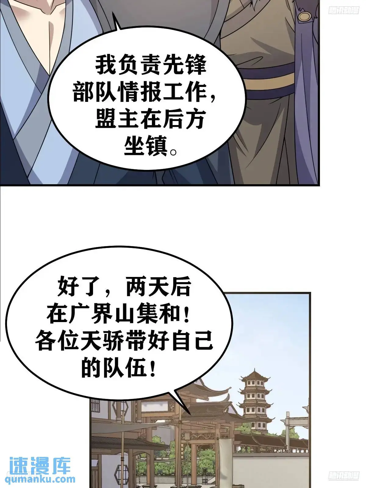 我宅了百年出门已无敌漫画免费下拉式漫画,2991图