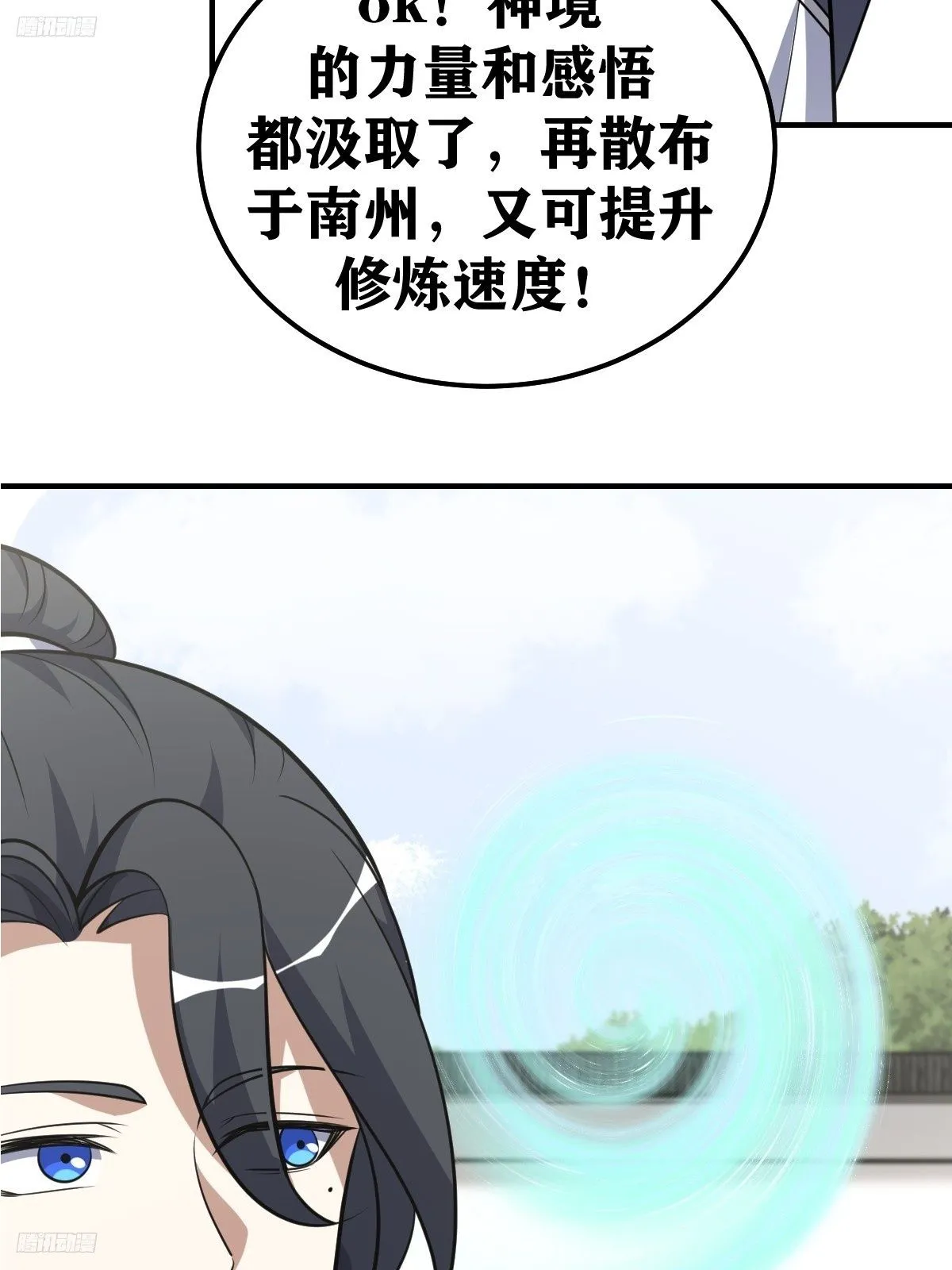 我宅了百年出门已无敌一口气漫画,2232图