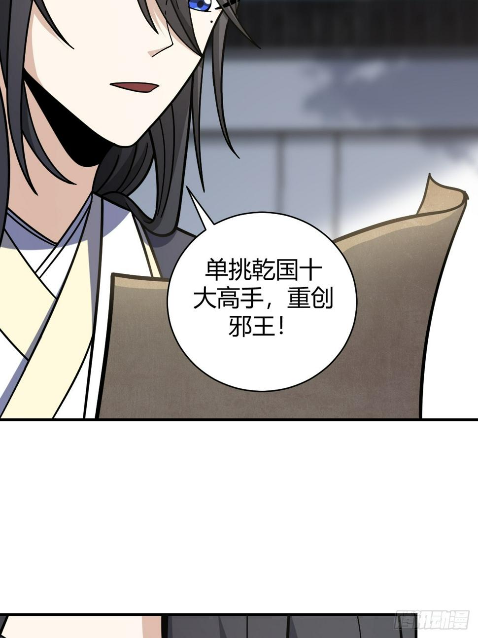 我宅了百年出门已无敌动漫在哪看漫画,581图