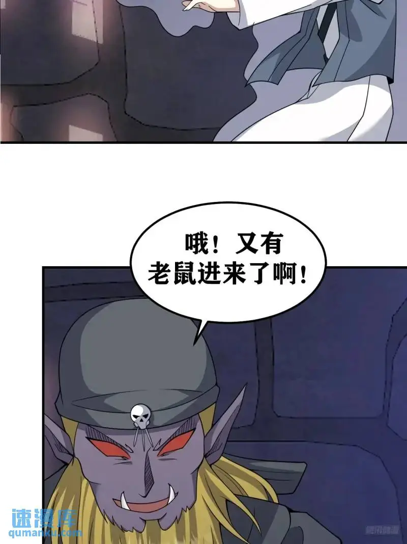 我宅了百年出门已无敌小说免费阅读漫画,2952图