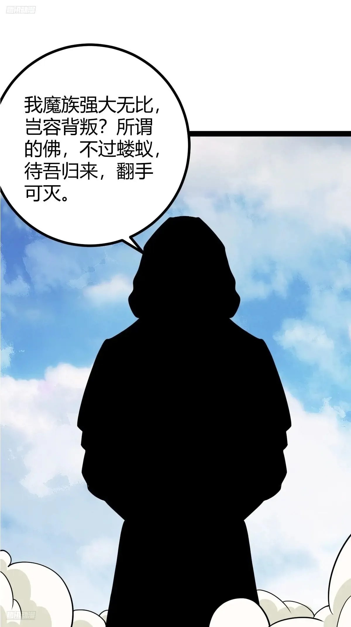 我举世无敌漫画,3232图