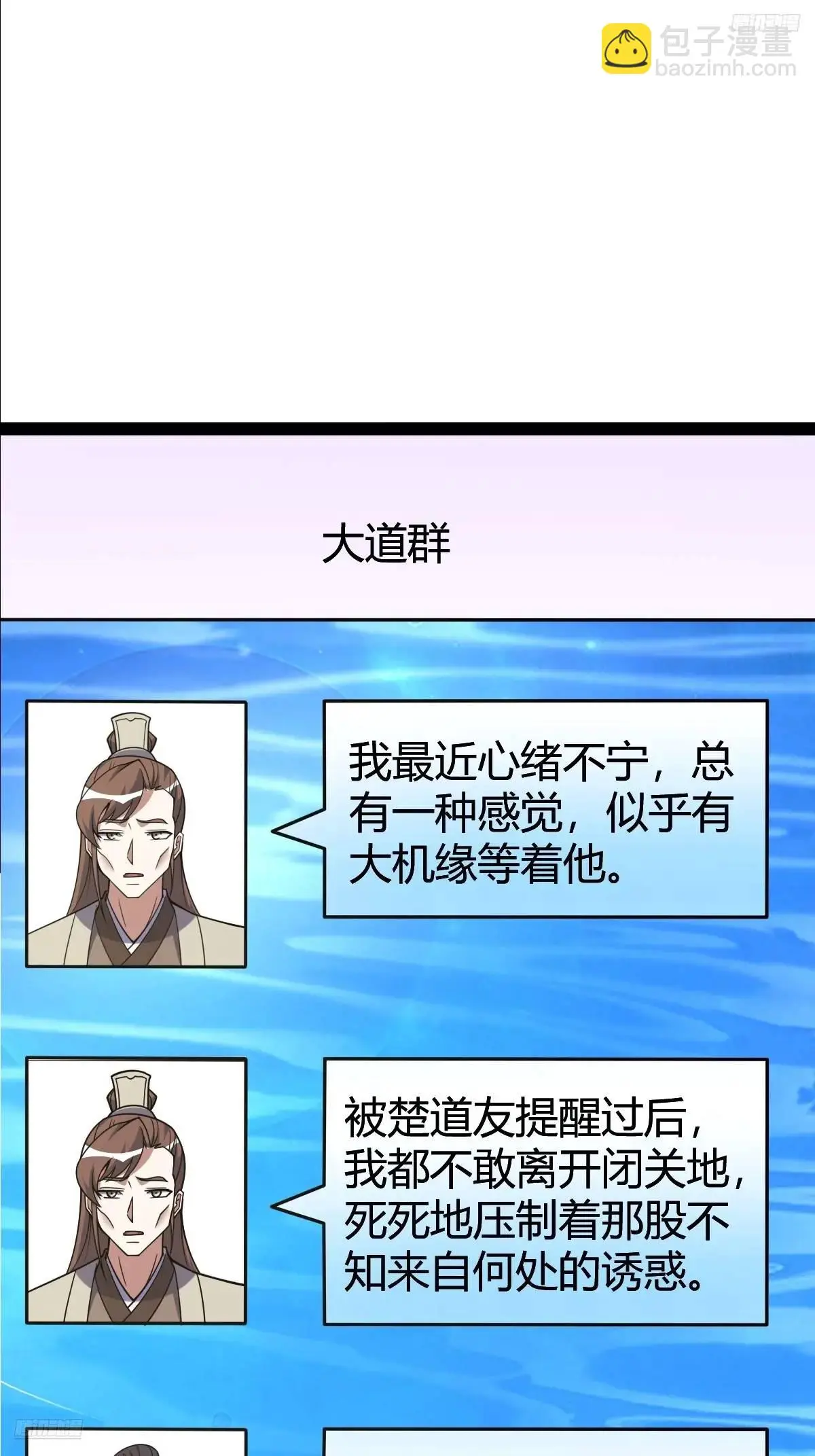 我宅了百年出门已无敌动漫在哪看漫画,3072图