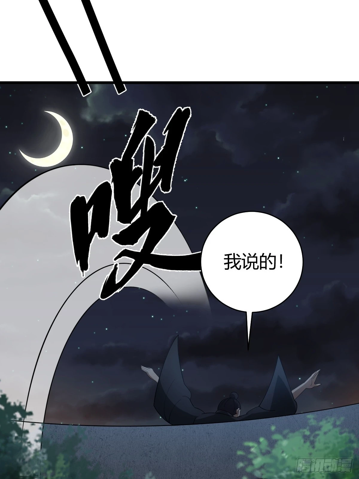 我宅了百年出门已无敌一口气漫画,501图