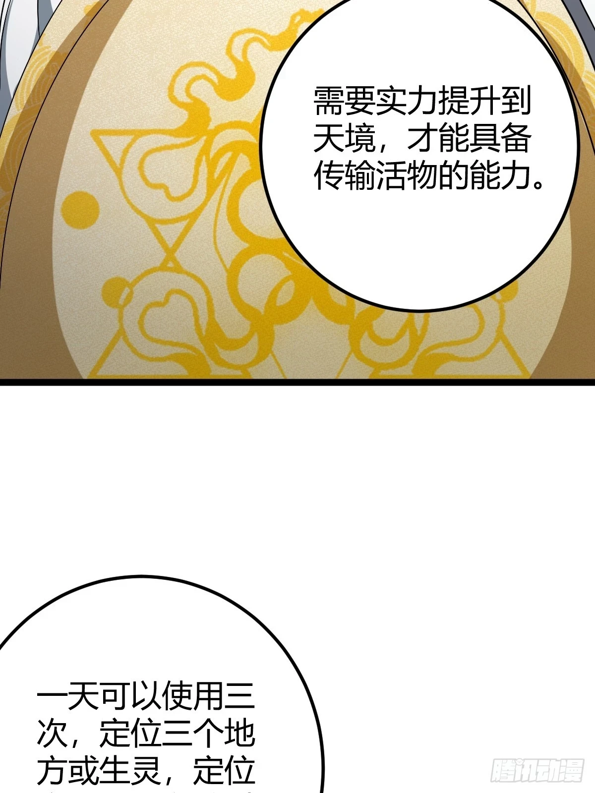 我宅了百年出门已无敌女主漫画,451图