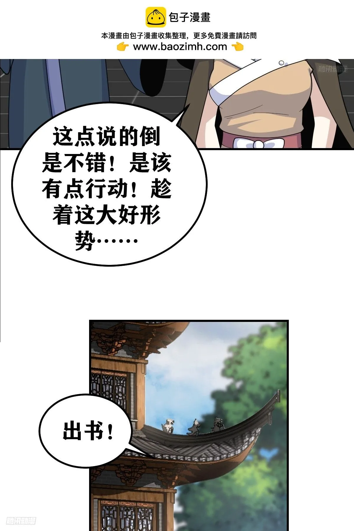 我宅了百年出门已无敌免费漫画漫画,2211图