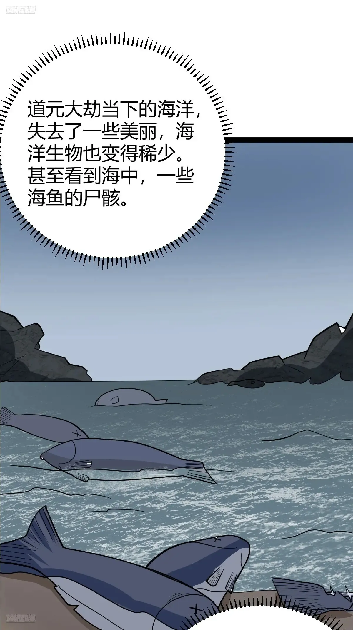 我宅了百年出门已无敌漫画,3222图