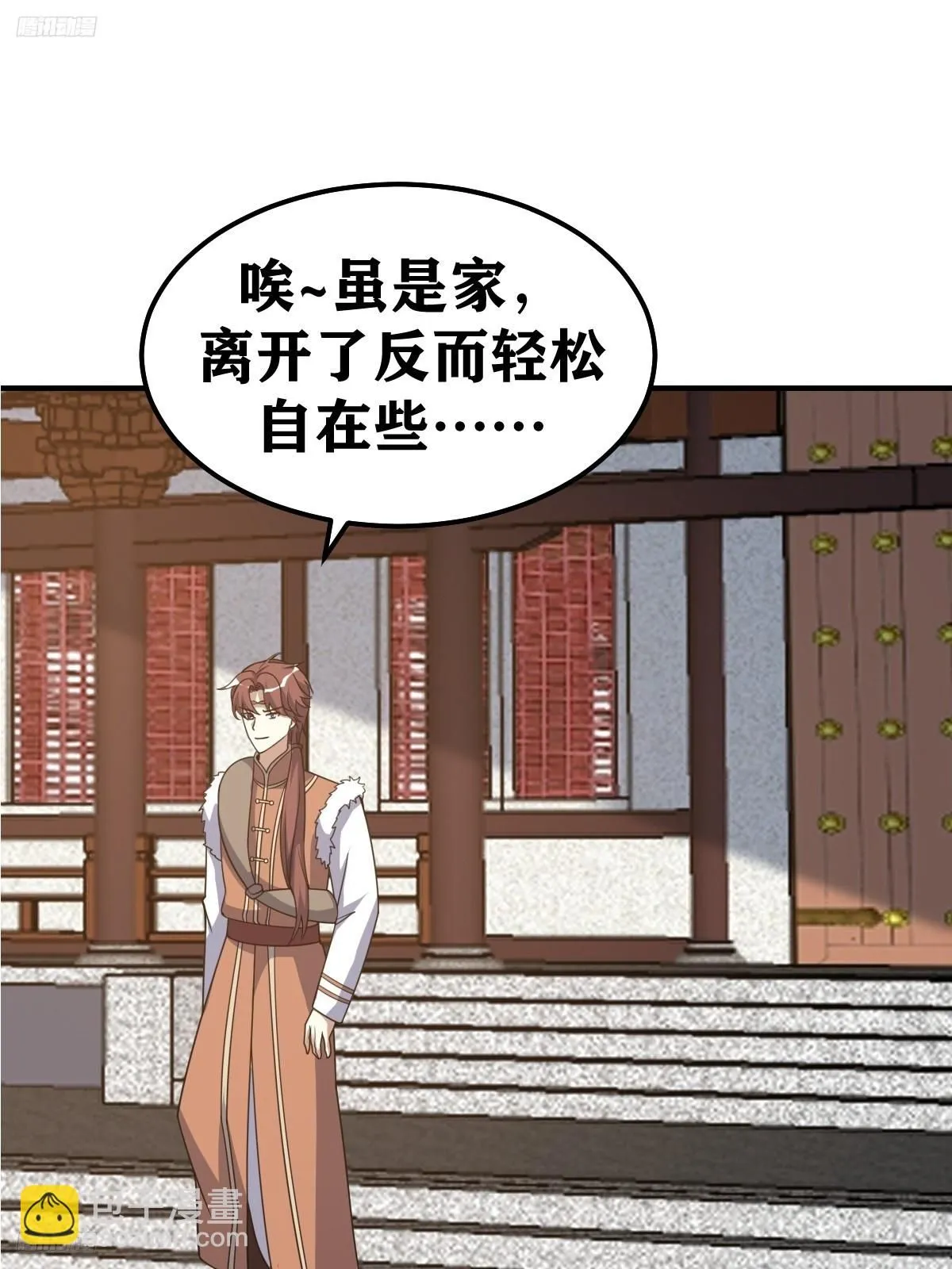 我宅了百年出门已无敌境界划分漫画,2311图