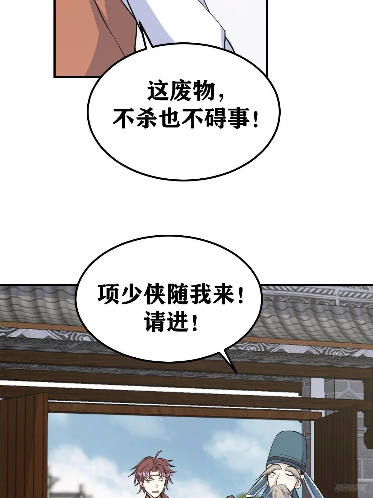 我宅了百年出门已无敌免费漫画漫画,2431图