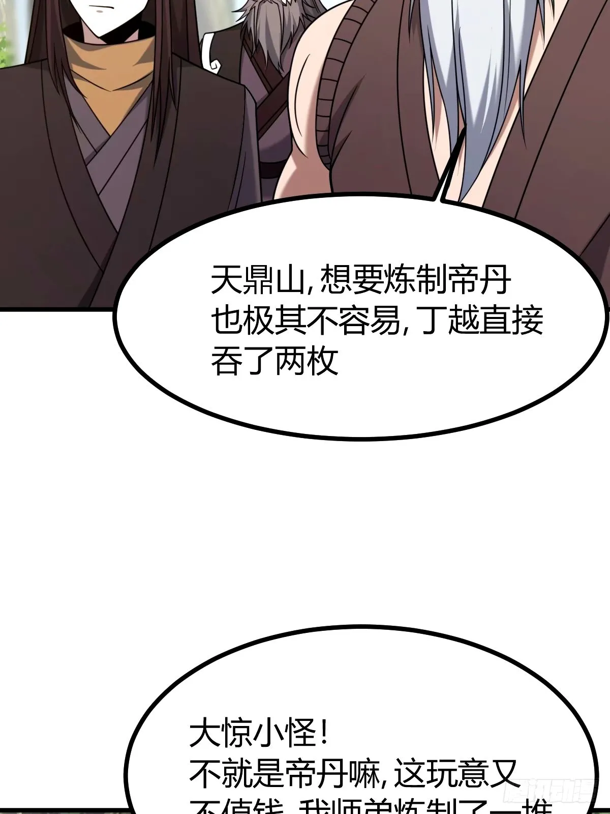 我宅了百年出门已无敌全集漫画,981图