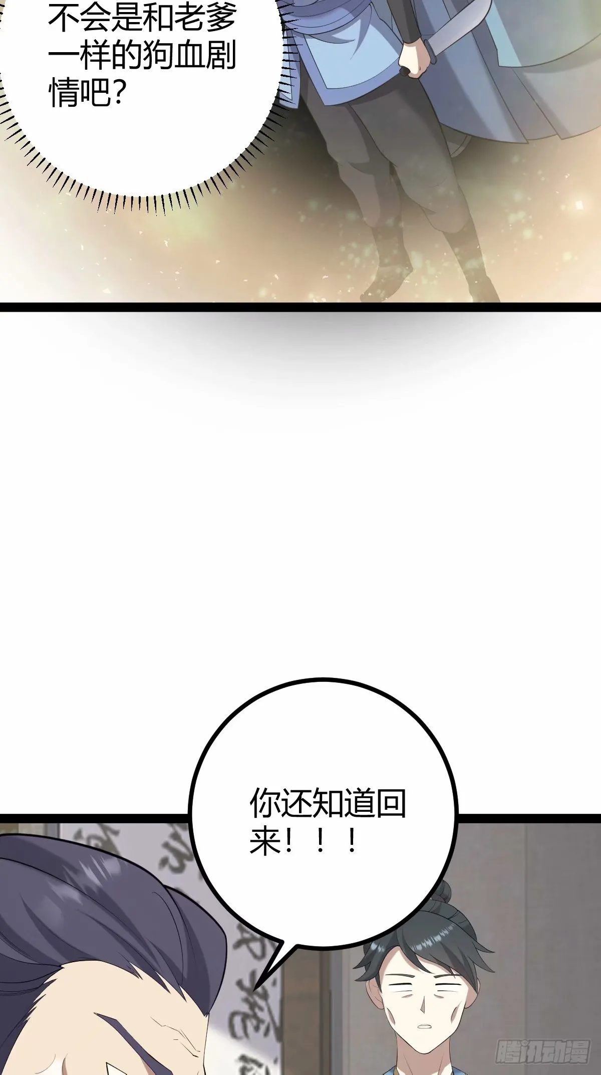 我宅了百年出门已无敌动漫在哪看漫画,941图