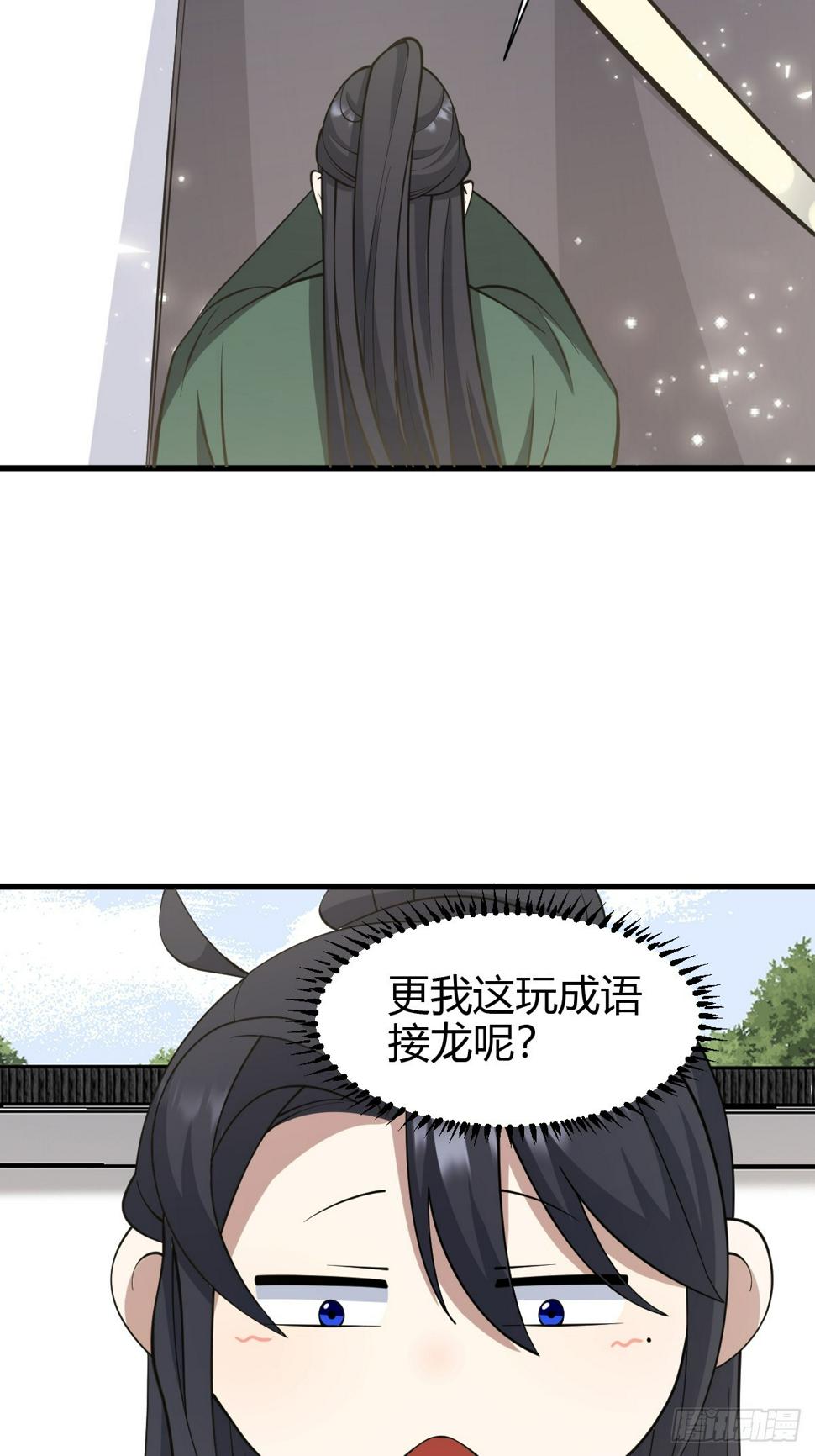 我宅了百年出门已无敌小说在哪看漫画,661图