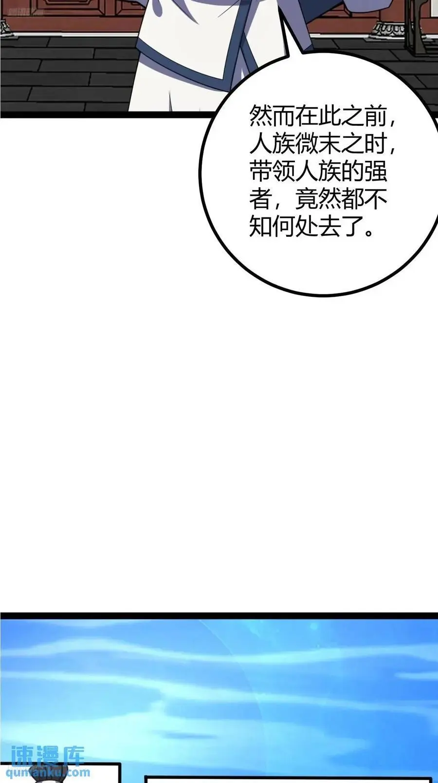 我宅了百年出门已无敌漫画一口气看完漫画,3081图