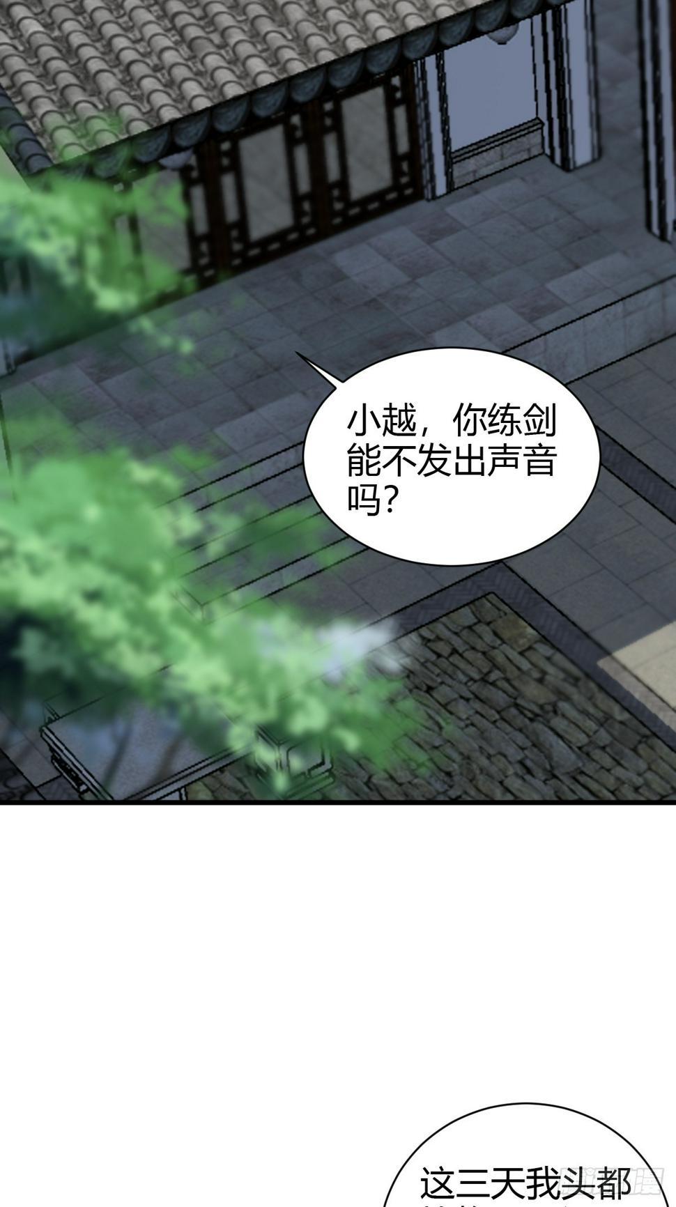 我宅了百年出门已无敌小说免费阅读漫画,711图