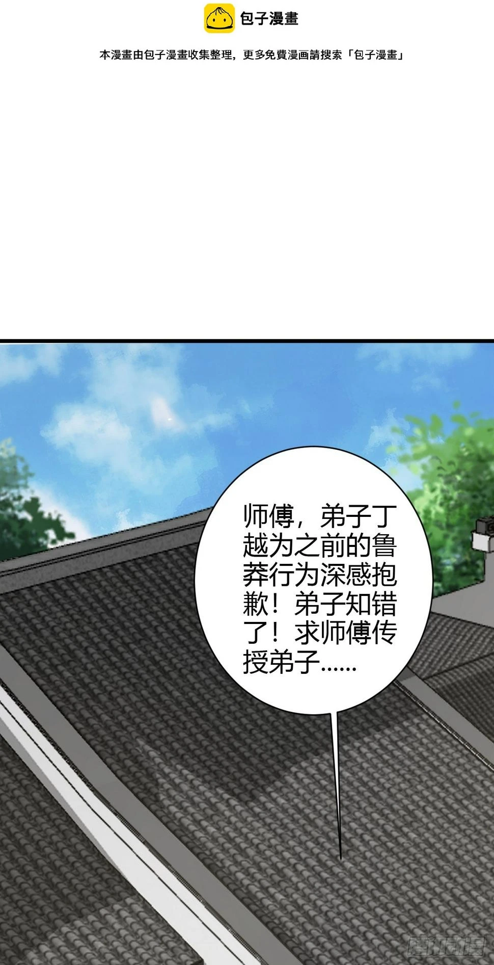 我宅了百年出门已无敌一口气看完漫画,702图