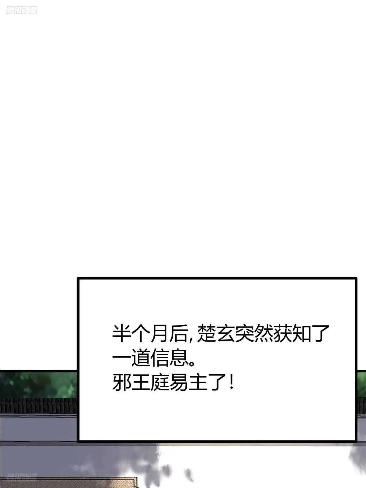 我宅了百年出门已无敌漫画,1362图