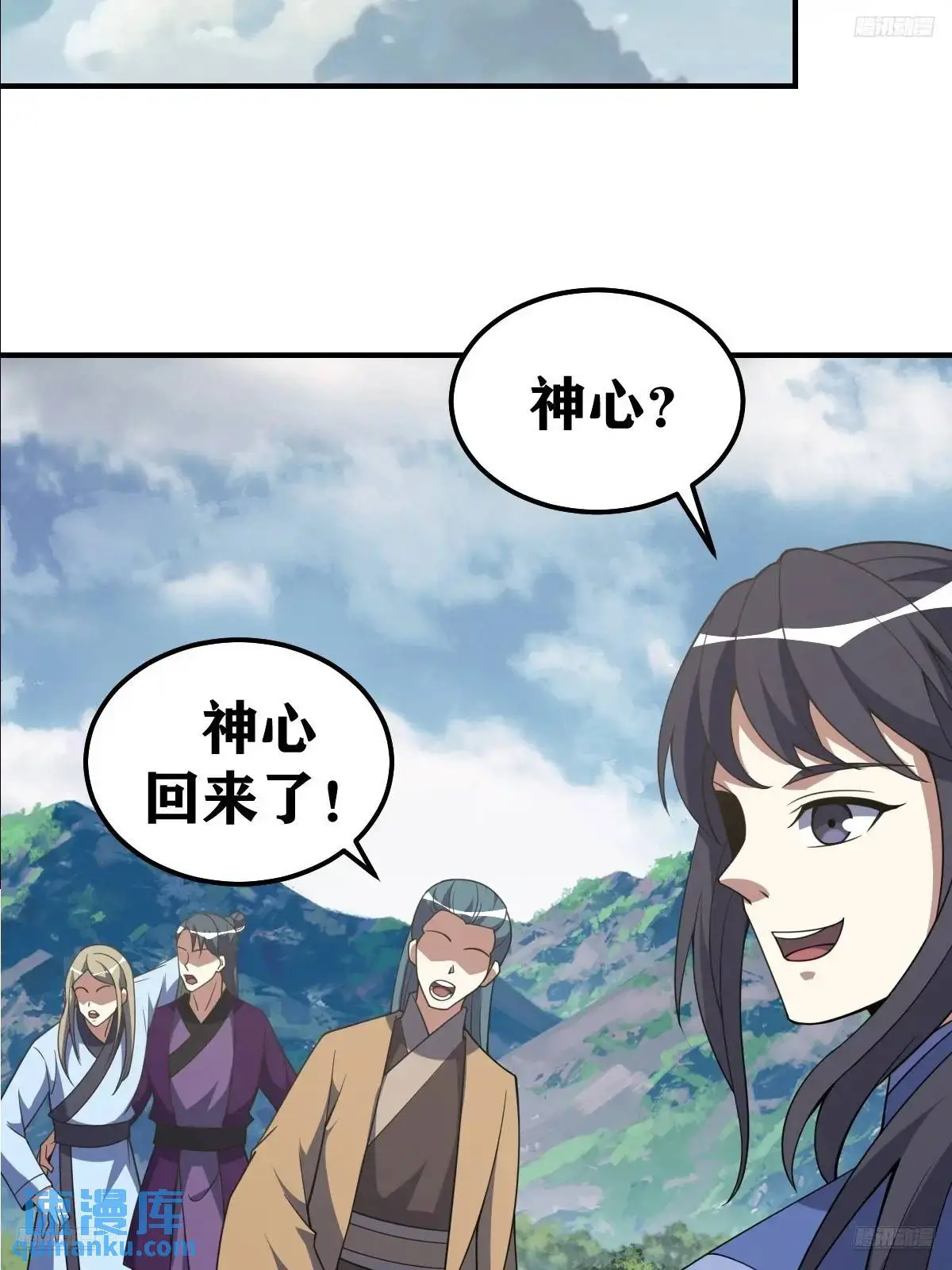 我宅了百年出门已无敌小说免费阅读漫画,3061图