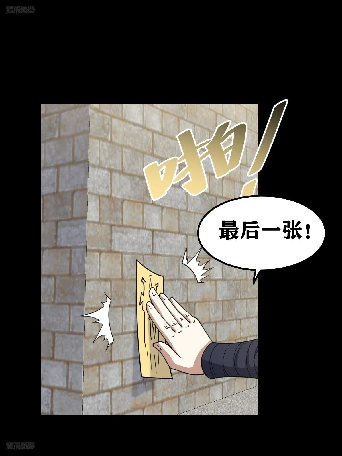 我宅了百年出门已无敌免费漫画漫画,2692图