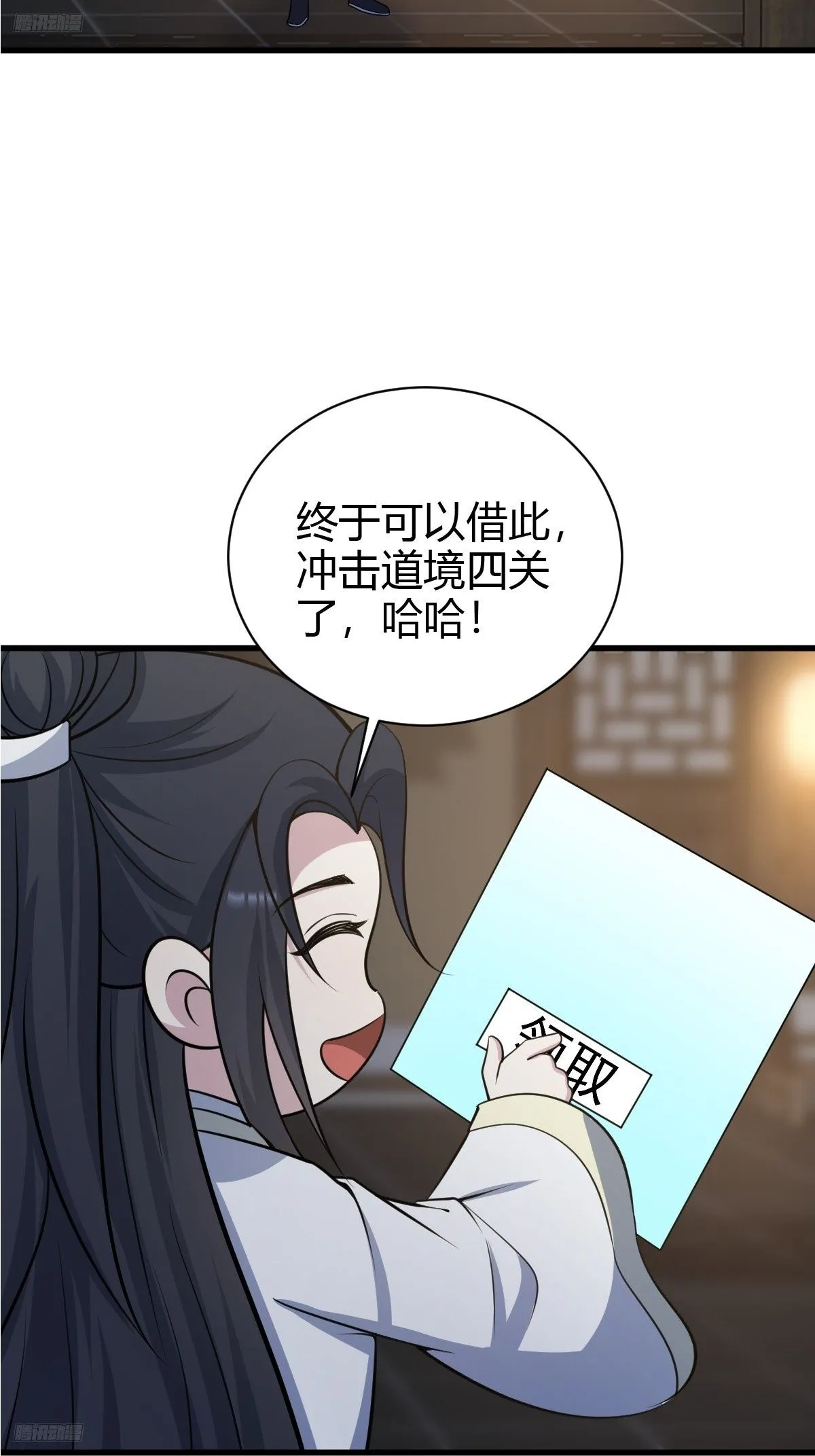 我宅了百年出门已无敌漫画116漫画,2342图